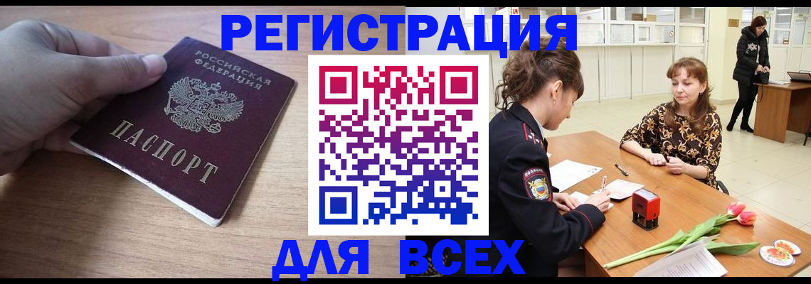 прописка штамп в Аркадаке