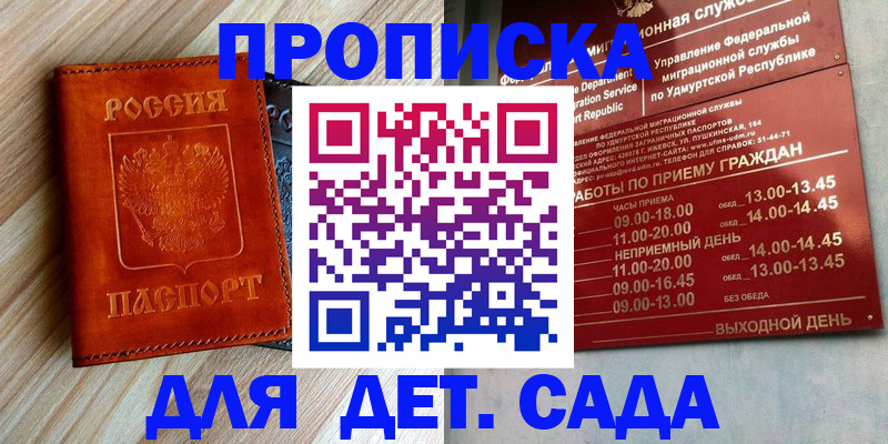 прописка иностранных граждан в Аркадаке