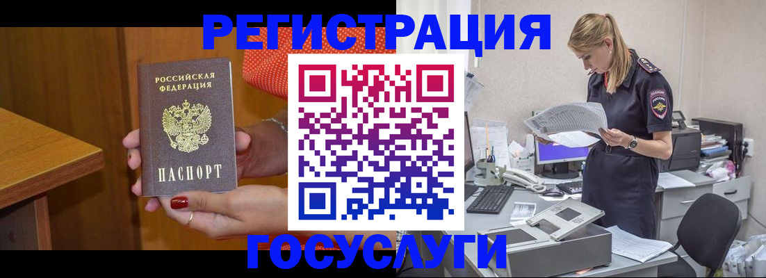 временная регистрация в квартире в Аркадаке