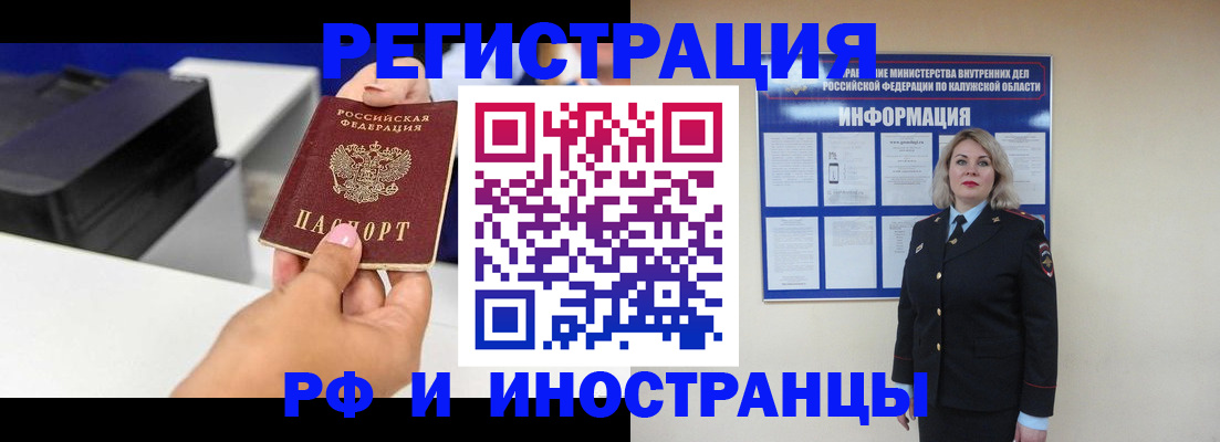 прописка ребенка в Аркадаке