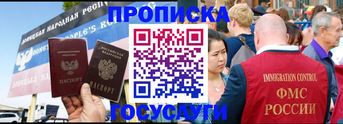 прописка штамп в Аркадаке
