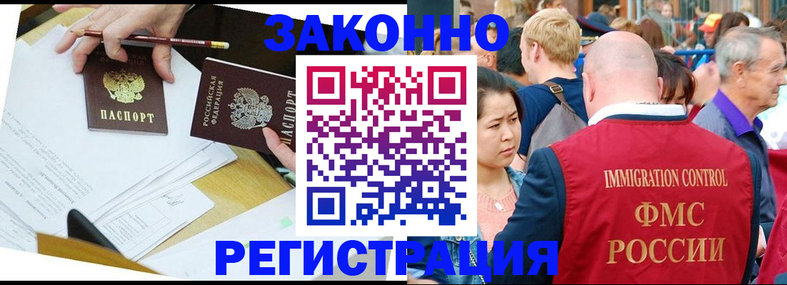прописка паспорт в Аркадаке