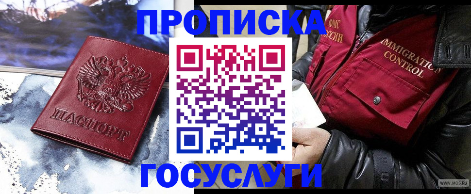временная прописка в Аркадаке