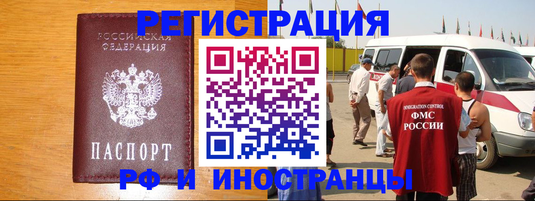 временная регистрация недорого в Аркадаке